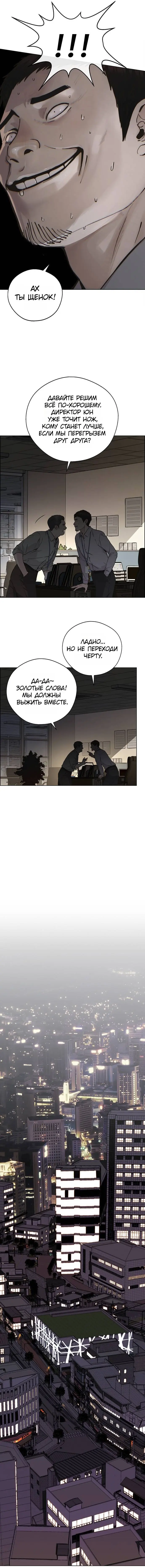 Read A Man's Man RU Manga Online