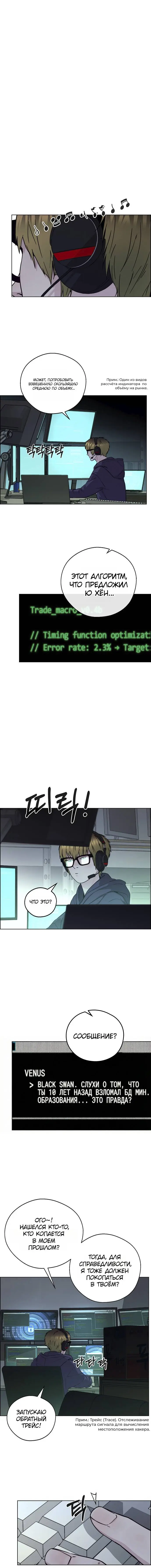 Read A Man's Man RU Manga Online