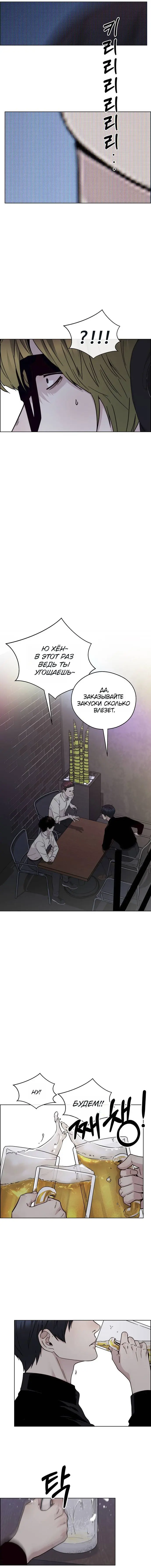 Read A Man's Man RU Manga Online