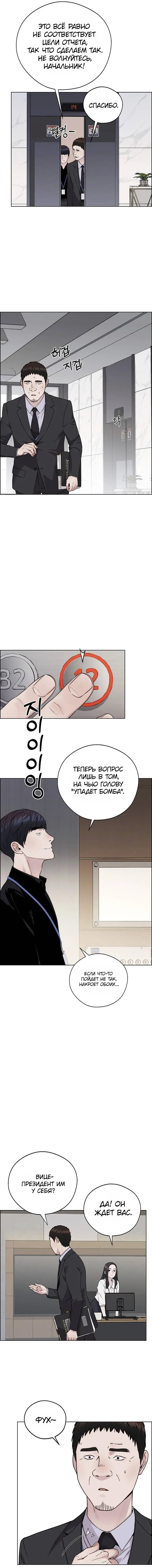 Read A Man's Man RU Manga Online