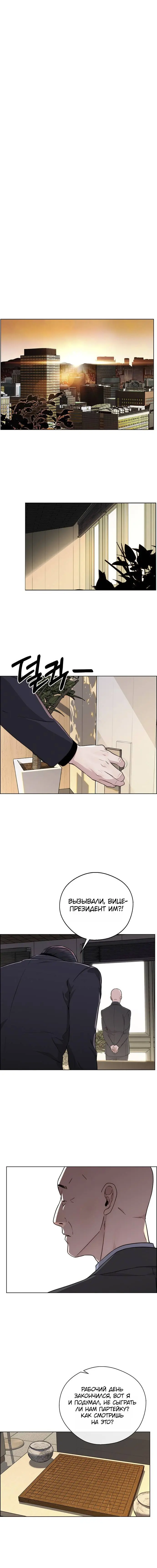 Read A Man's Man RU Manga Online