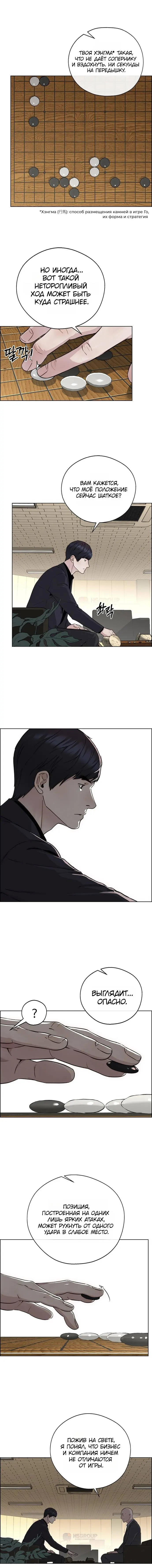 Read A Man's Man RU Manga Online