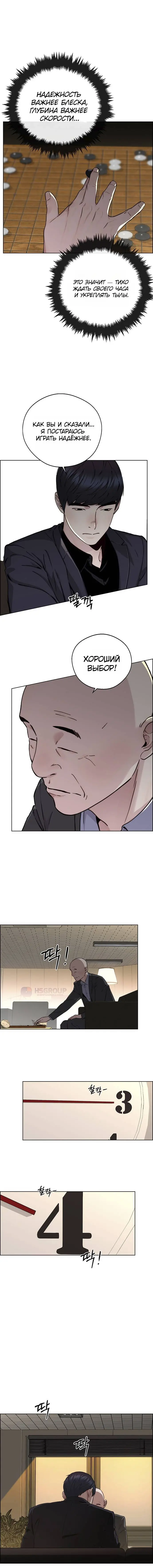 Read A Man's Man RU Manga Online