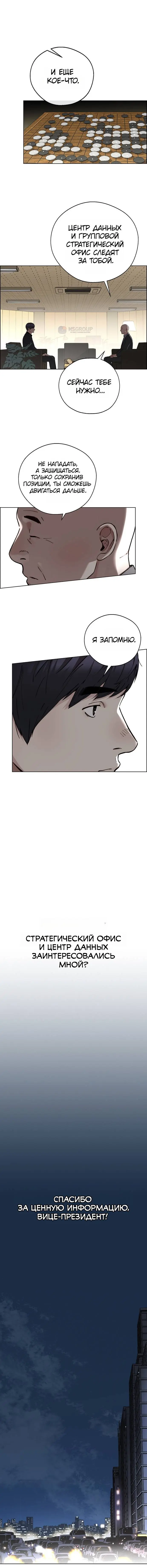 Read A Man's Man RU Manga Online