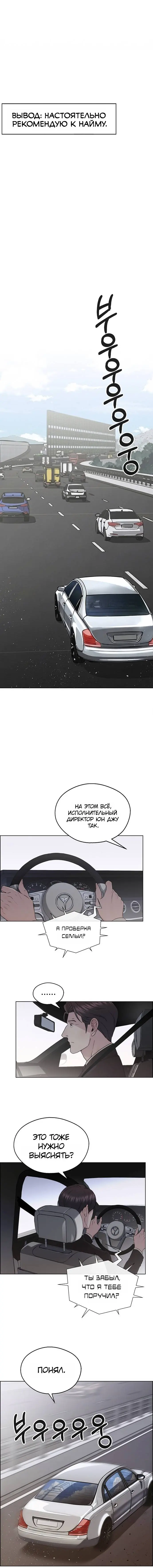 Read A Man's Man RU Manga Online