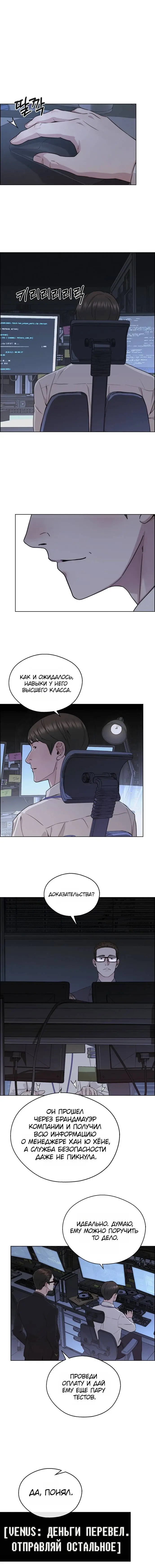 Read A Man's Man RU Manga Online