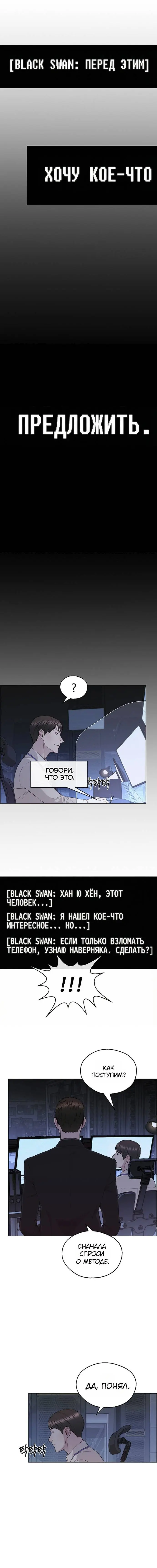 Read A Man's Man RU Manga Online