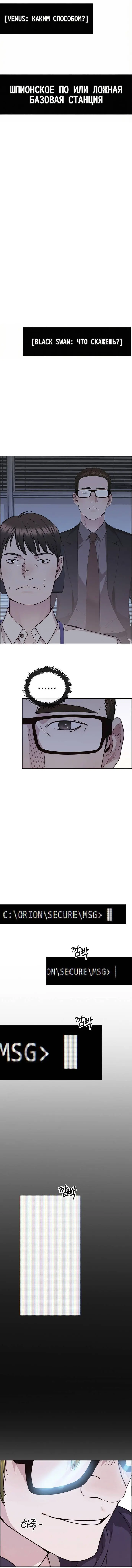 Read A Man's Man RU Manga Online