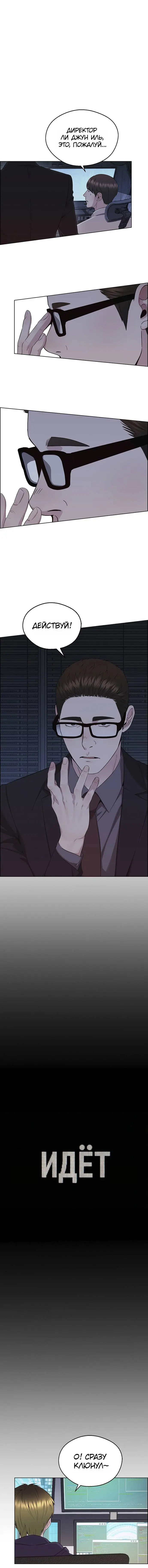 Read A Man's Man RU Manga Online