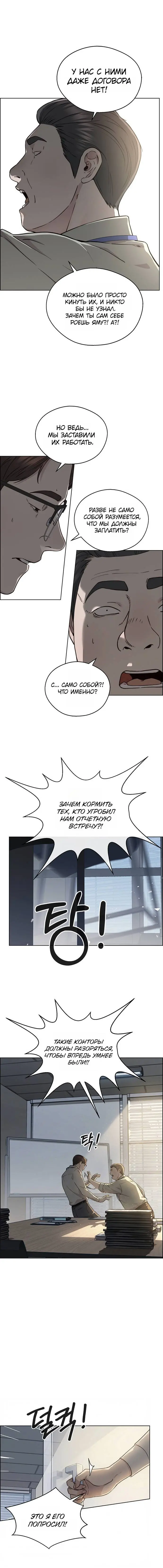 Read A Man's Man RU Manga Online