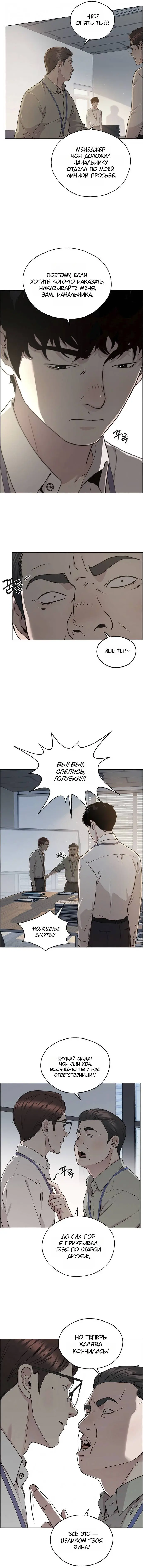 Read A Man's Man RU Manga Online
