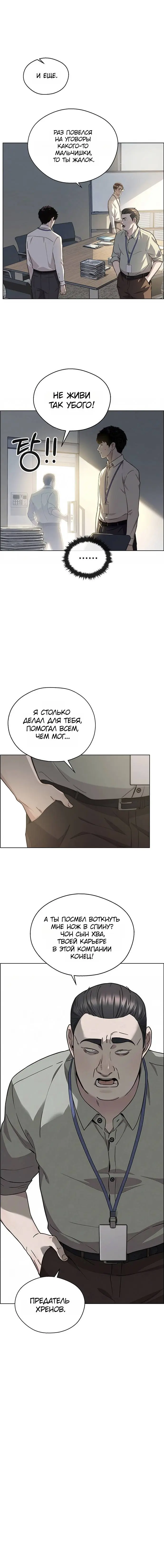 Read A Man's Man RU Manga Online
