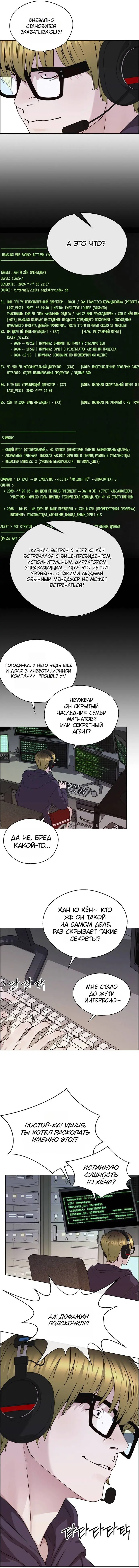 Read A Man's Man RU Manga Online