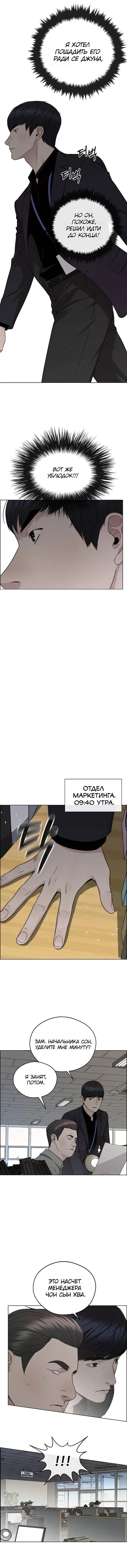 Read A Man's Man RU Manga Online