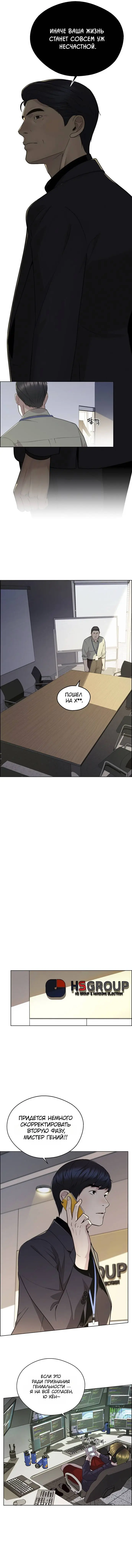 Read A Man's Man RU Manga Online