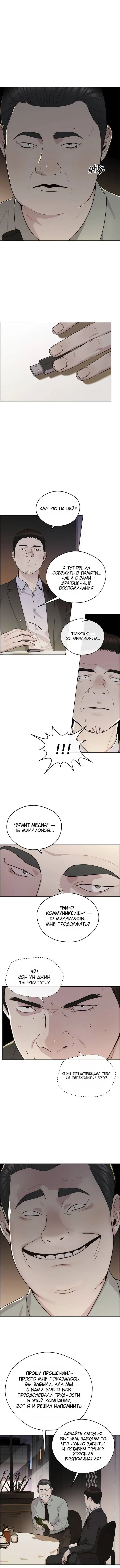 Read A Man's Man RU Manga Online