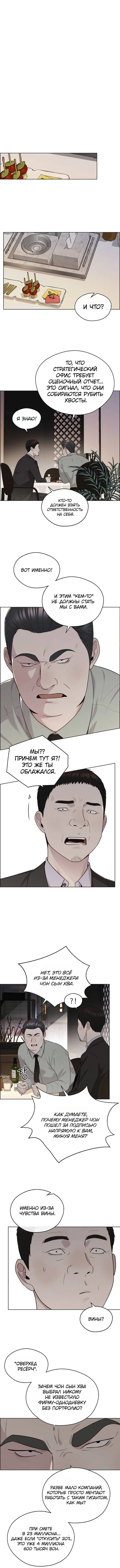Read A Man's Man RU Manga Online