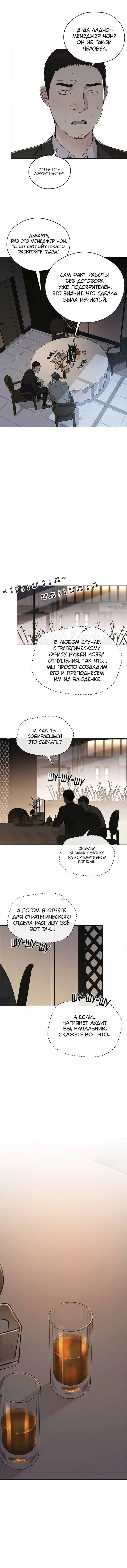 Read A Man's Man RU Manga Online