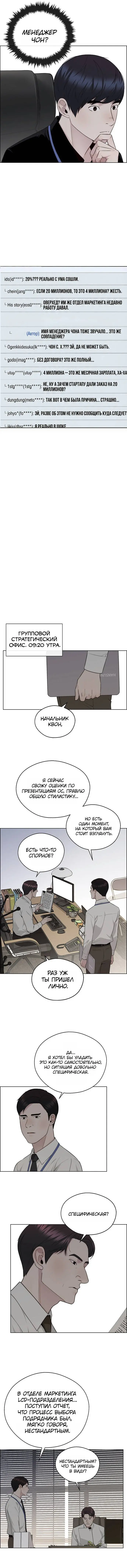 Read A Man's Man RU Manga Online