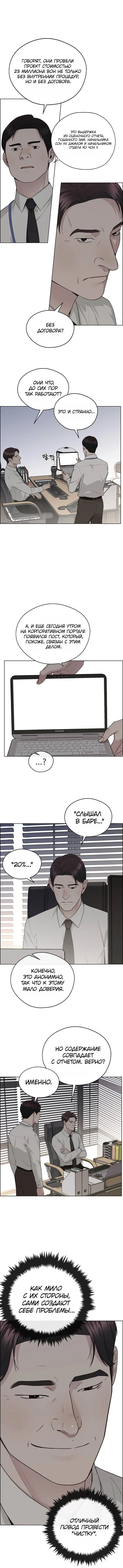 Read A Man's Man RU Manga Online