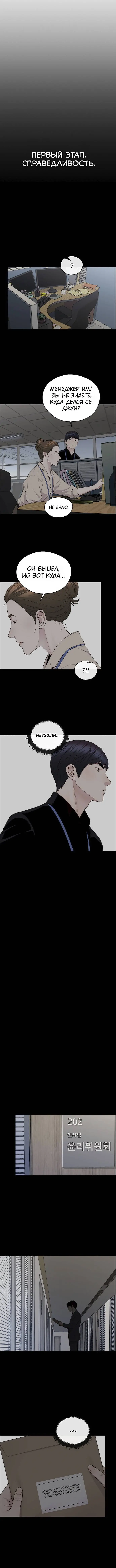 Read A Man's Man RU Manga Online