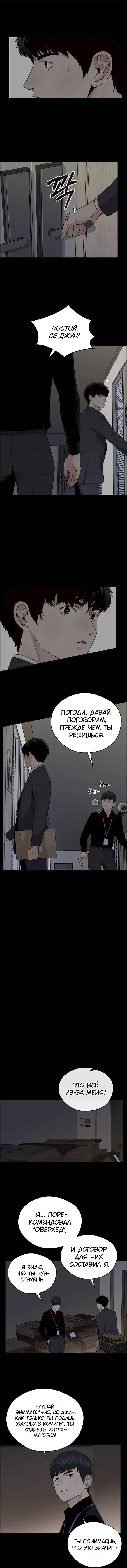 Read A Man's Man RU Manga Online