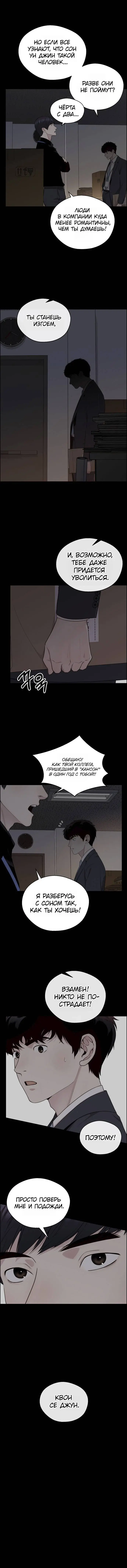 Read A Man's Man RU Manga Online