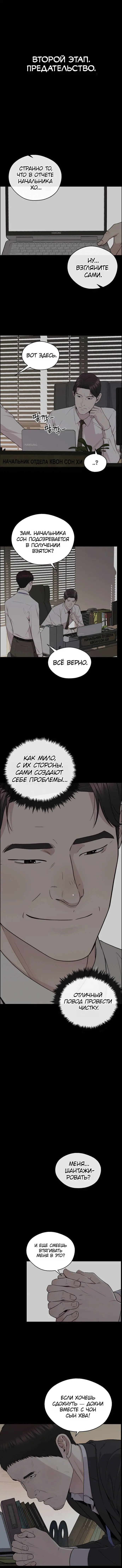 Read A Man's Man RU Manga Online