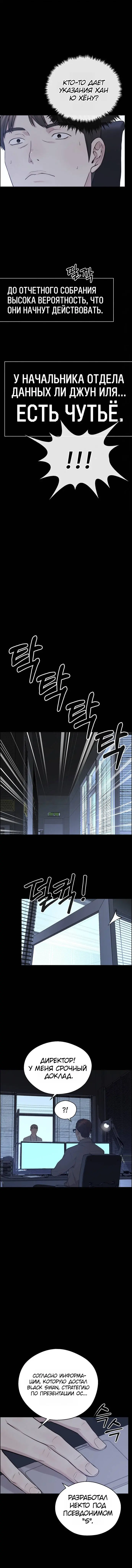 Read A Man's Man RU Manga Online