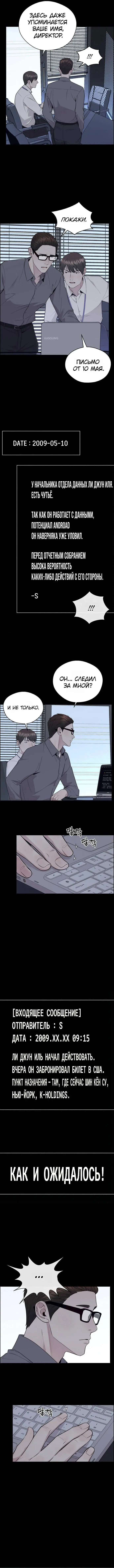 Read A Man's Man RU Manga Online