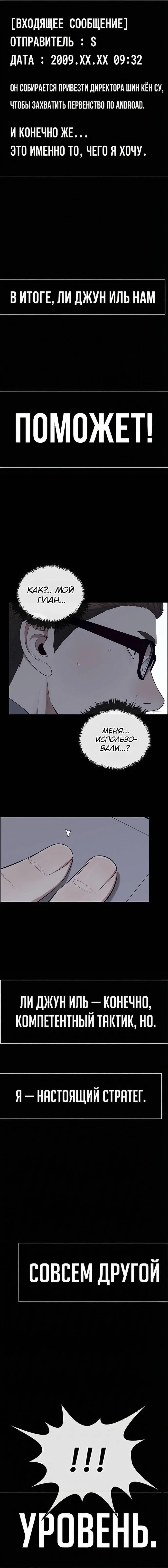 Read A Man's Man RU Manga Online