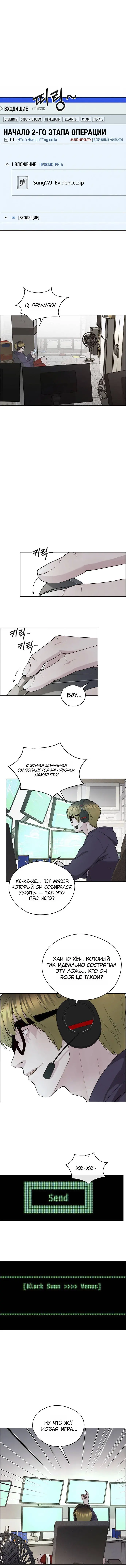 Read A Man's Man RU Manga Online
