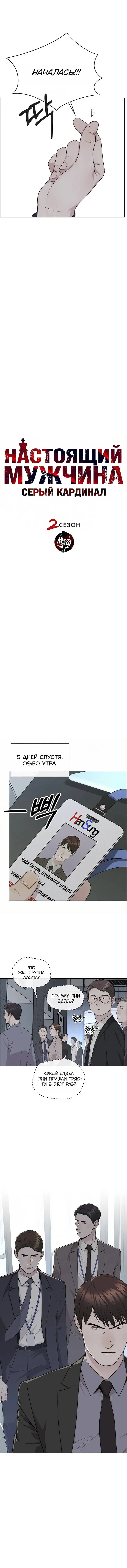 Read A Man's Man RU Manga Online