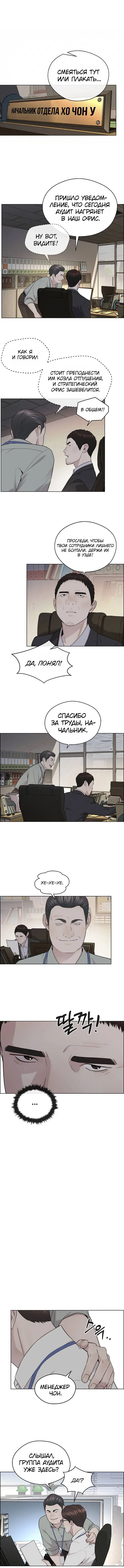 Read A Man's Man RU Manga Online