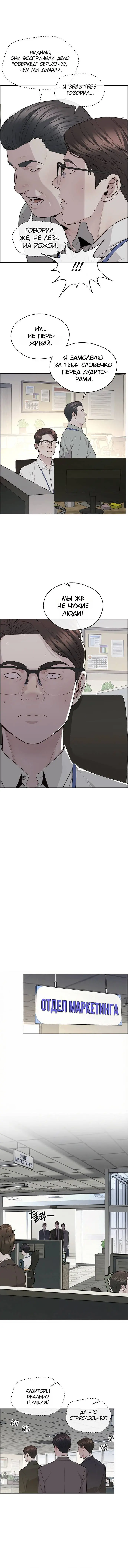 Read A Man's Man RU Manga Online