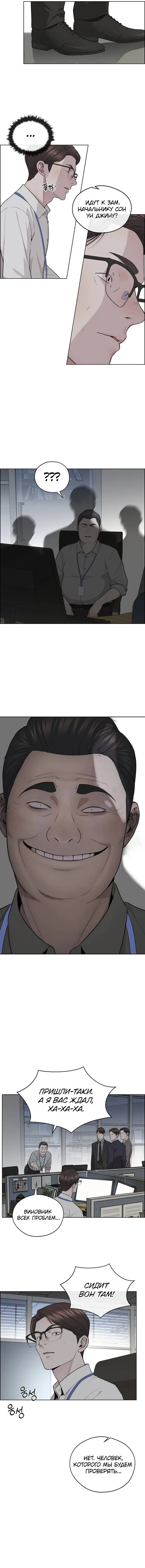 Read A Man's Man RU Manga Online