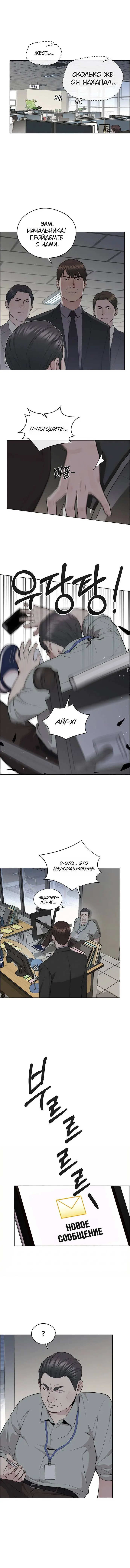 Read A Man's Man RU Manga Online