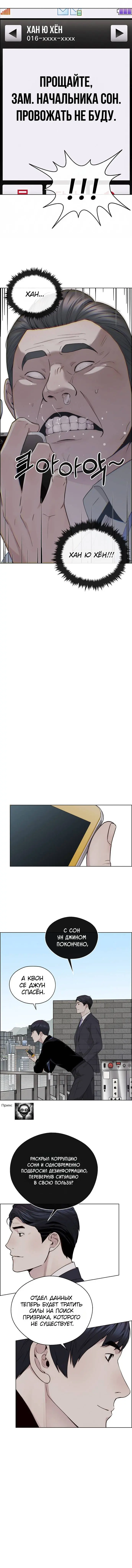 Read A Man's Man RU Manga Online