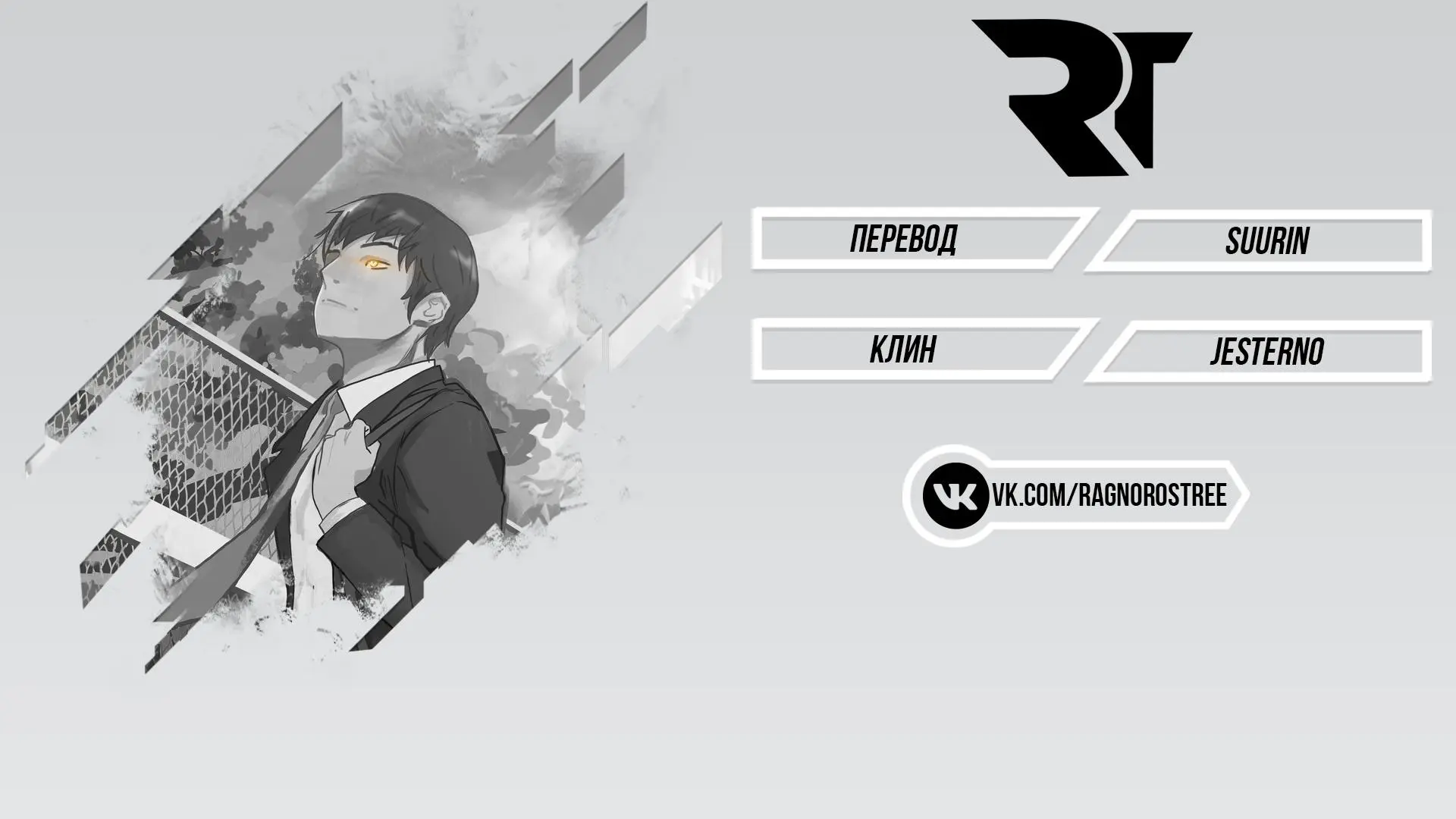 Read A Man's Man RU Manga Online