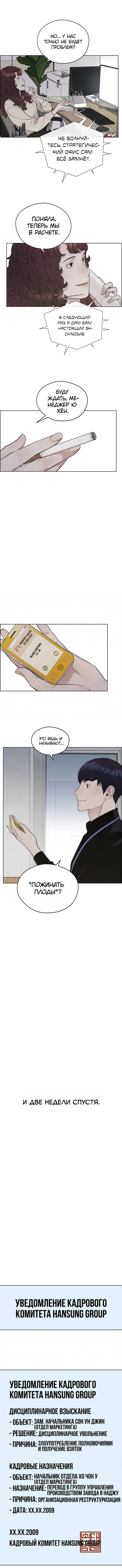Read A Man's Man RU Manga Online