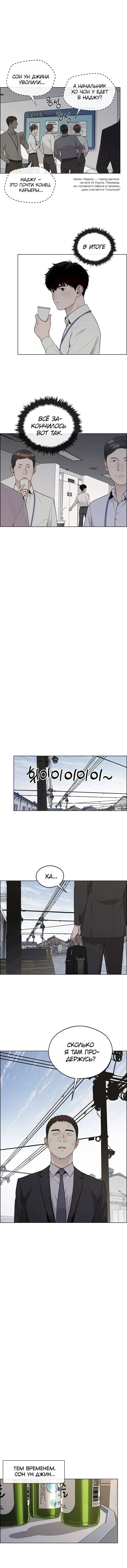 Read A Man's Man RU Manga Online