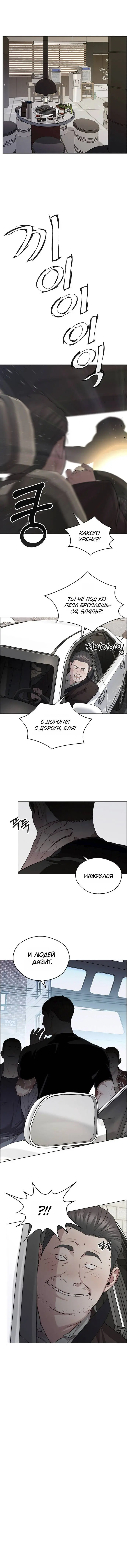 Read A Man's Man RU Manga Online