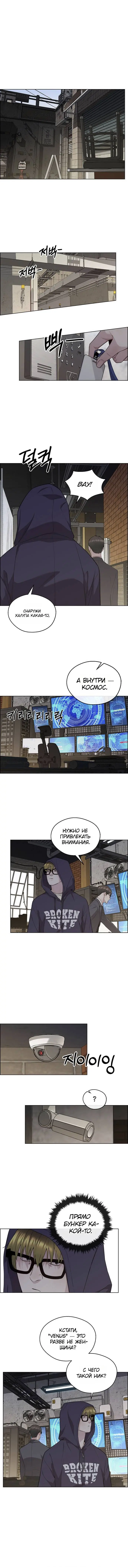 Read A Man's Man RU Manga Online
