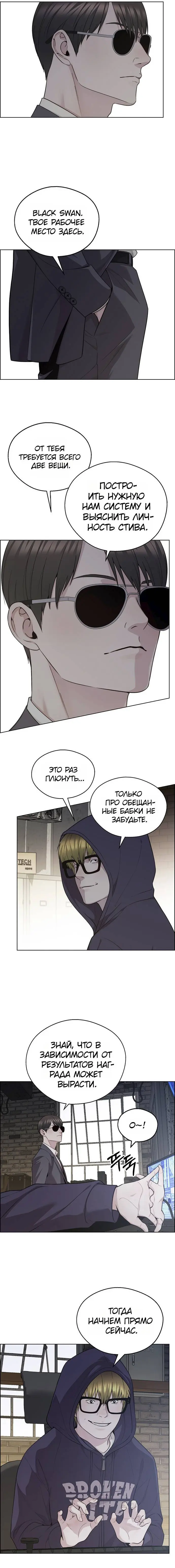 Read A Man's Man RU Manga Online