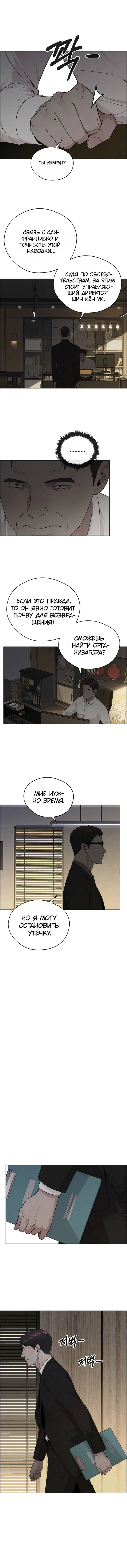 Read A Man's Man RU Manga Online