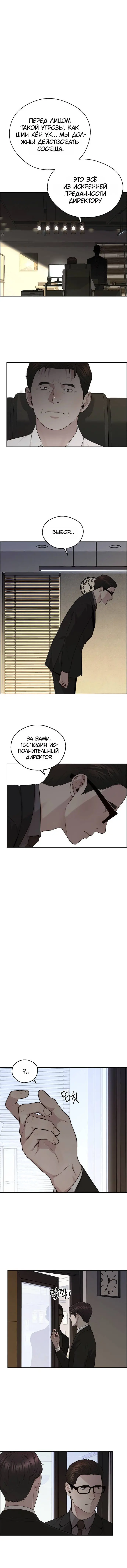 Read A Man's Man RU Manga Online