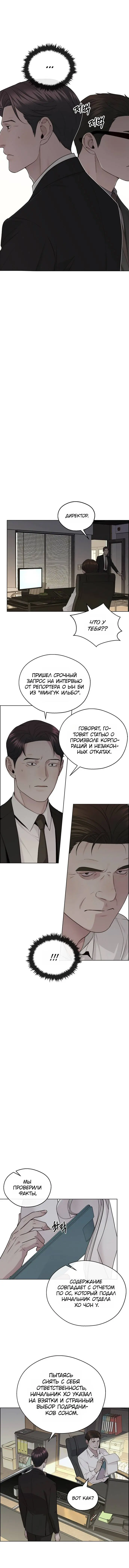 Read A Man's Man RU Manga Online