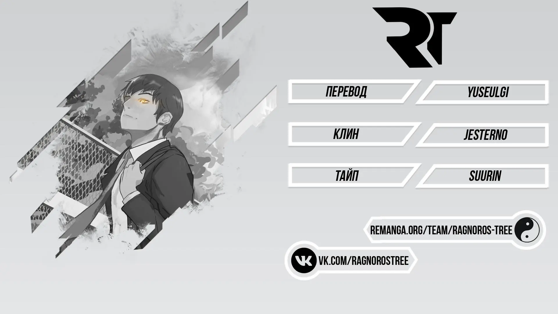 Read A Man's Man RU Manga Online