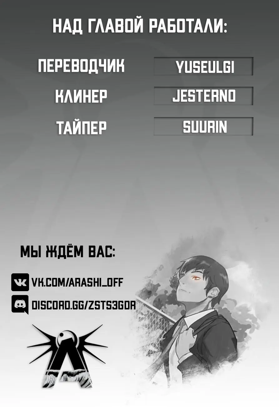 Read A Man's Man RU Manga Online