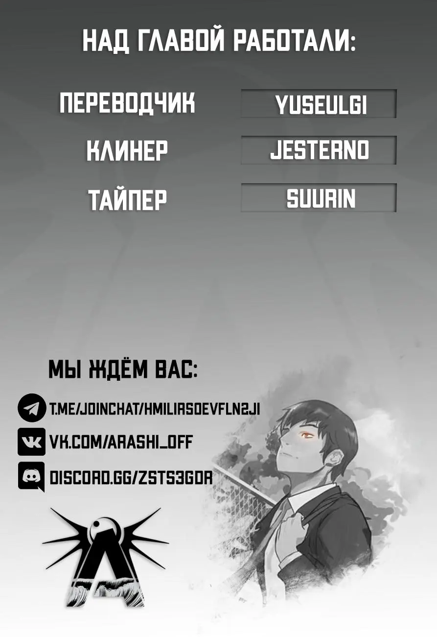 Read A Man's Man RU Manga Online